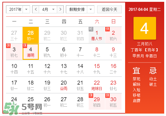 清明節(jié)能辦身份證嗎？清明節(jié)可以辦身份證嗎？