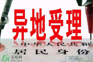 清明節(jié)能辦身份證嗎？清明節(jié)可以辦身份證嗎？