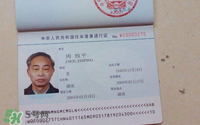 清明節(jié)能辦港澳通行證嗎？清明節(jié)可以辦港澳通行證嗎？