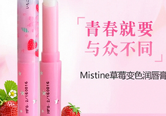mistine美氏婷是什么牌子？mistine是什么檔次？