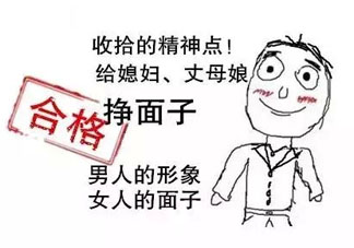 清明節(jié)能帶男朋友回家嗎？清明節(jié)女朋友回家好嗎？