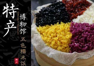 五色糯米飯?jiān)趺醋龊贸?？五色糯米飯?jiān)趺串嫞?><p><strong>五色糯米飯?jiān)趺醋龊贸?？五色糯米飯?jiān)趺串嫞?/strong></p></a></li> <li><a href=