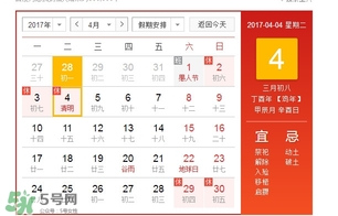 清明節(jié)是幾月幾日？清明節(jié)是農(nóng)歷幾月幾日