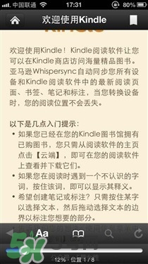 kindle電子閱讀器怎么用？kindle閱讀器怎么設置中英文？