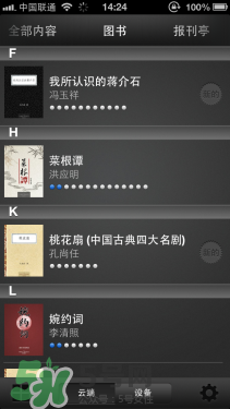 kindle電子閱讀器怎么用？kindle閱讀器怎么設置中英文？