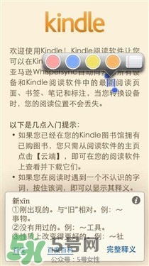 kindle電子閱讀器怎么用？kindle閱讀器怎么設置中英文？