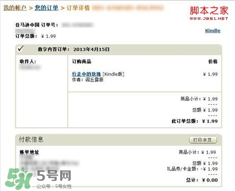 kindle電子閱讀器怎么用？kindle閱讀器怎么設置中英文？