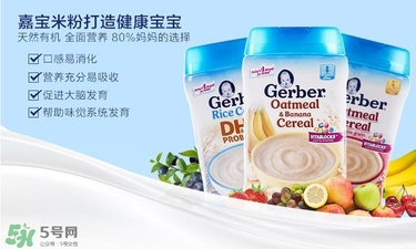 嘉寶DHA益生菌米粉怎么樣？嘉寶DHA益生菌米粉好嗎？
