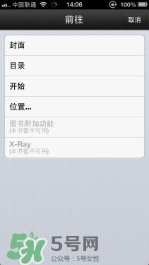 kindle電子閱讀器怎么用？kindle閱讀器怎么設置中英文？