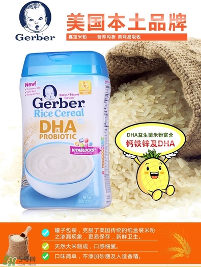 嘉寶DHA米粉有腥味嗎？ 嘉寶1段dha米粉有腥味好嗎？