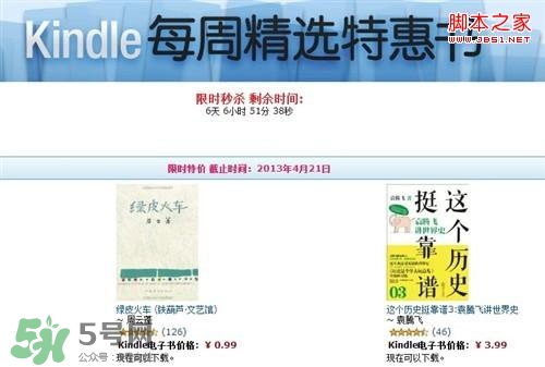kindle電子閱讀器怎么用？kindle閱讀器怎么設置中英文？