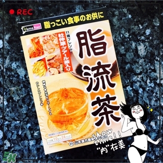 脂流茶一天喝幾包？脂流茶一包喝幾次？