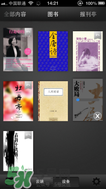 kindle電子閱讀器怎么用？kindle閱讀器怎么設置中英文？