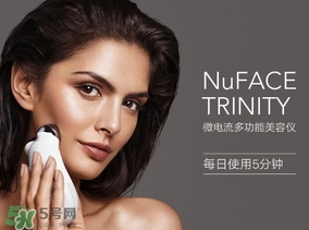 nuface美容儀有效嗎？nuface美容儀副作用？