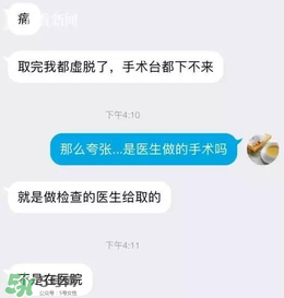 捐20顆卵子會(huì)怎么樣？捐20顆卵子有什么后果？