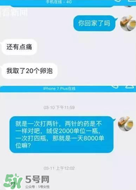 捐20顆卵子會(huì)怎么樣？捐20顆卵子有什么后果？