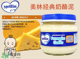 美林奶酪保質(zhì)期多久？美林奶酪多長保質(zhì)期？