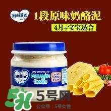 美林奶酪泥多大的寶寶吃？美林奶酪適合多大的寶寶？