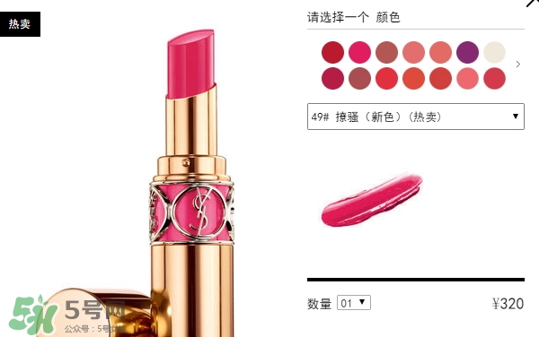 楊樹林口紅多少錢？楊樹林口紅專柜價格