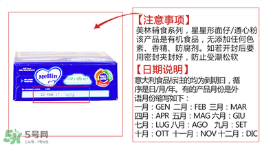 美林星星面日期怎么看？美林星星面如何看日期？