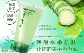 boots博姿小黃瓜洗面奶怎么樣？boots小黃瓜洗面奶好用嗎？
