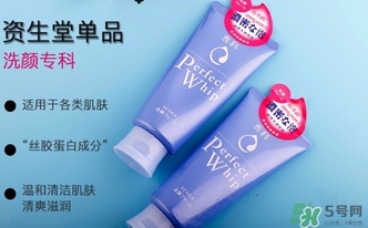 資生堂洗顏?？葡疵婺踢m合什么皮膚？洗顏?？葡疵婺踢m合膚質(zhì)？