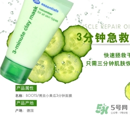 boots小黃瓜三分鐘面膜怎么用？boots小黃瓜三分鐘面膜使用方法