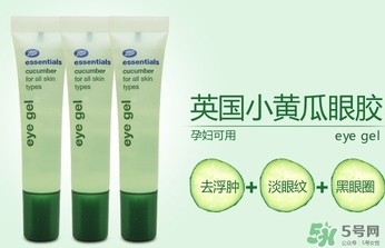 boots小黃瓜眼霜怎么樣？boots小黃瓜眼霜怎么用？