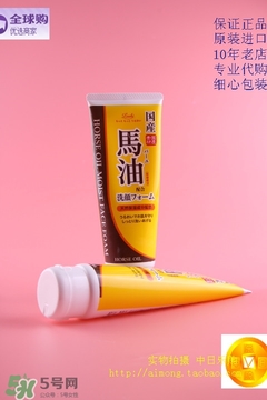 北海道馬油洗面奶怎么樣？loshi北海道馬油洗面奶好用嗎？