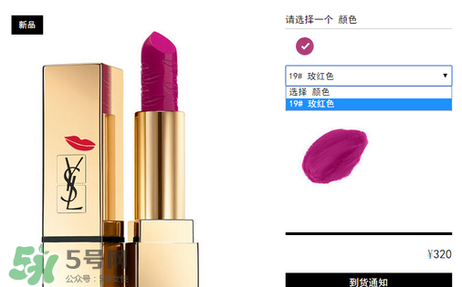 楊樹林口紅多少錢？楊樹林口紅專柜價格