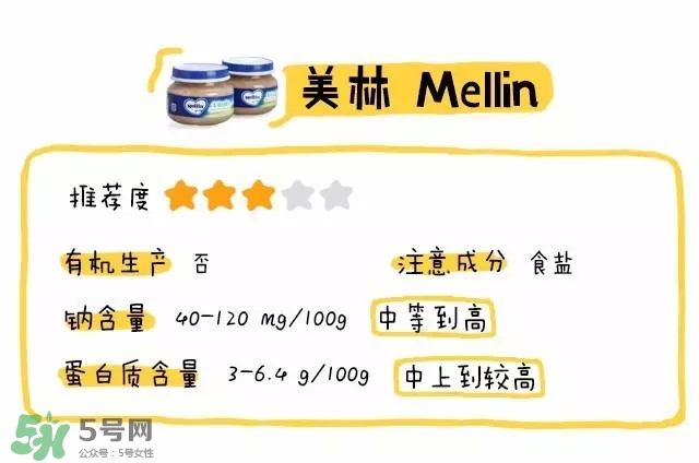 美林肉泥怎么樣？美林肉泥好嗎？