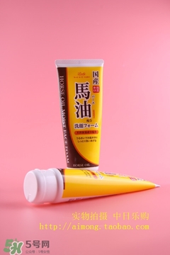 北海道馬油洗面奶怎么樣？loshi北海道馬油洗面奶好用嗎？