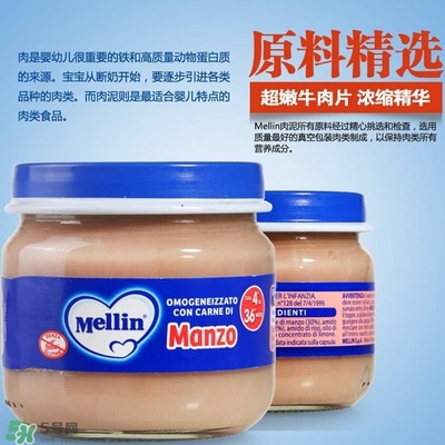 美林肉泥怎么樣？美林肉泥好嗎？