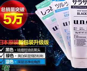 資生堂uno洗面奶哪款顏色好？資生堂uno男士洗面奶不同顏色對(duì)比