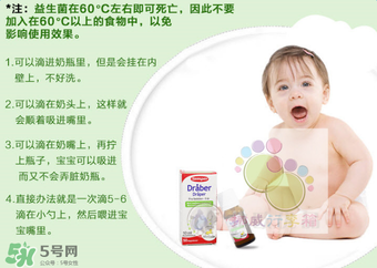 森寶益生菌滴劑怎么用？森寶益生菌滴劑使用方法