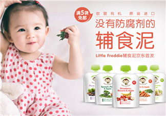 Little Freddie果泥怎么樣？Little Freddie果泥好不好？