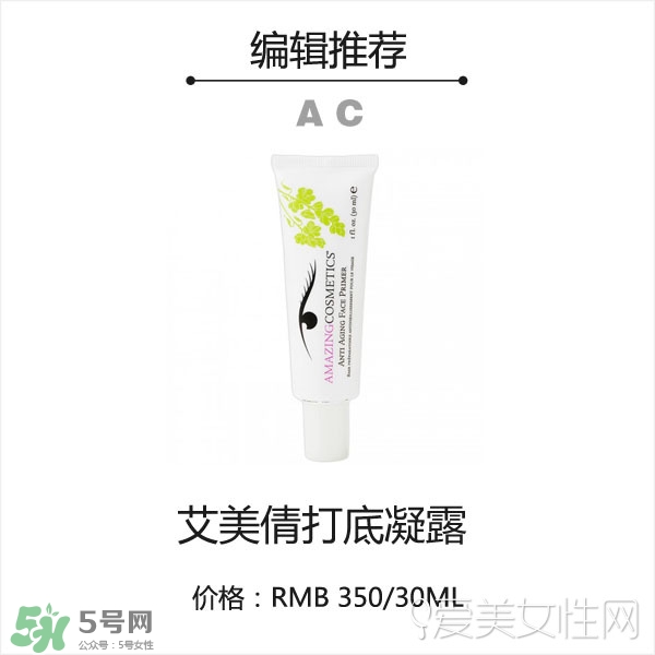 2017妝前乳哪個(gè)牌子好？2017妝前乳排行榜