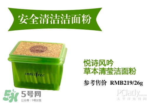 潔面粉和洗面奶哪個好？潔面粉和洗面奶區(qū)別