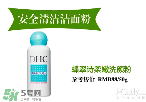 潔面粉和洗面奶哪個好？潔面粉和洗面奶區(qū)別