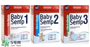瑞典Semper森寶奶粉怎么樣？瑞典Semper森寶奶粉好不好？