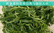 甲醛面條是什么意思？甲醛面條危害極大