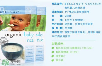貝拉米米粉含鐵嗎？貝拉米米粉含鐵量