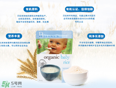 貝拉米有機(jī)米粉怎么樣？貝拉米有機(jī)米粉好不好？