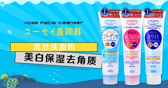 高絲softymo洗面奶怎么樣？kose洗面奶好用嗎？