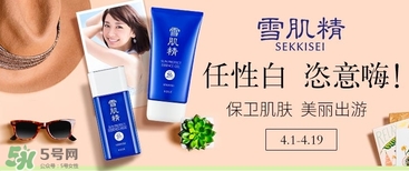 雪肌精洗顏粉怎么用？雪肌精洗顏粉幾天用一次？