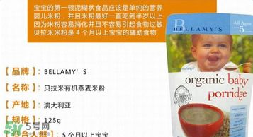 貝拉米燕麥米粉怎么樣？貝拉米燕麥米粉好不好？