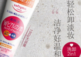 高絲softymo洗面奶怎么樣？kose洗面奶好用嗎？