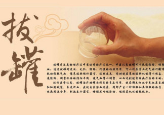 拔火罐疼嗎？拔火罐疼不疼
