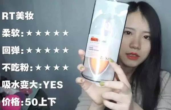 2017美妝蛋哪個(gè)牌子好？2017美妝蛋推薦