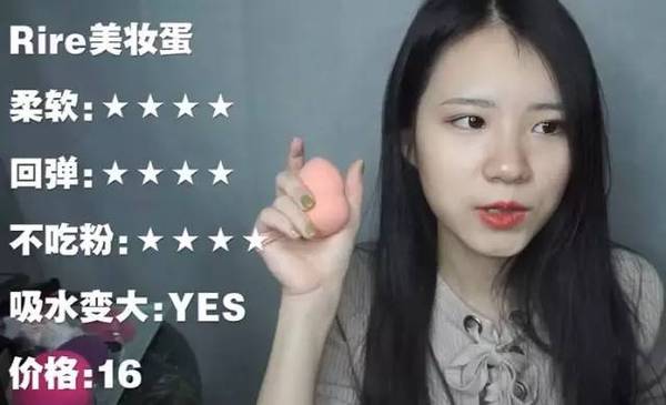 2017美妝蛋哪個(gè)牌子好？2017美妝蛋推薦